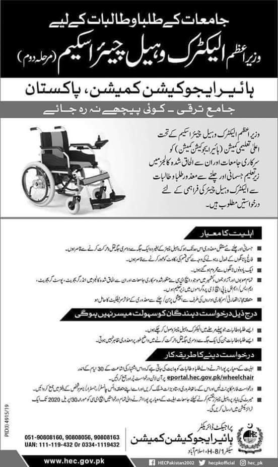 'Electric Wheel Chair Scheme' for Needy Students