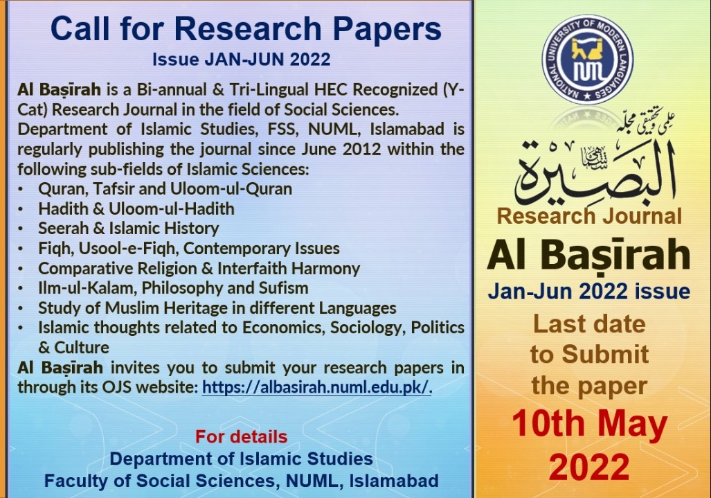 Call for Papers Journal  Al Baṣīrah