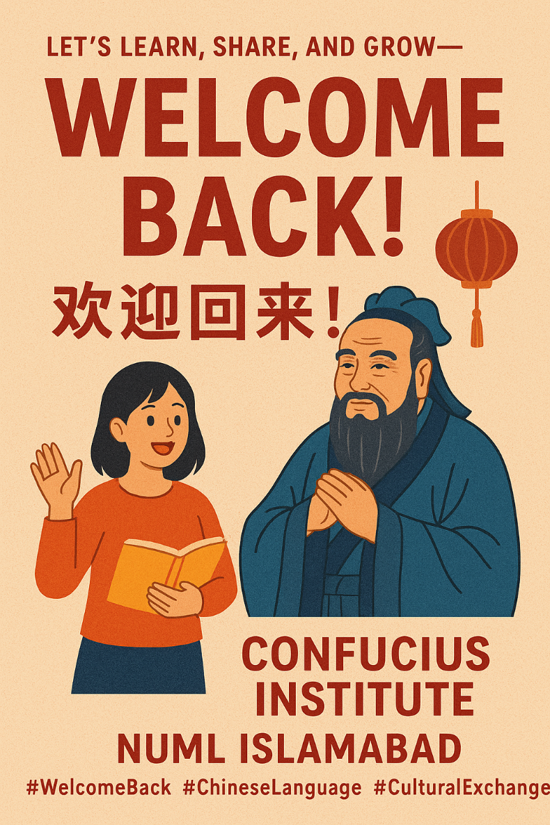 欢迎同学们 | Welcome To Confucius Institute NUML Islamabad