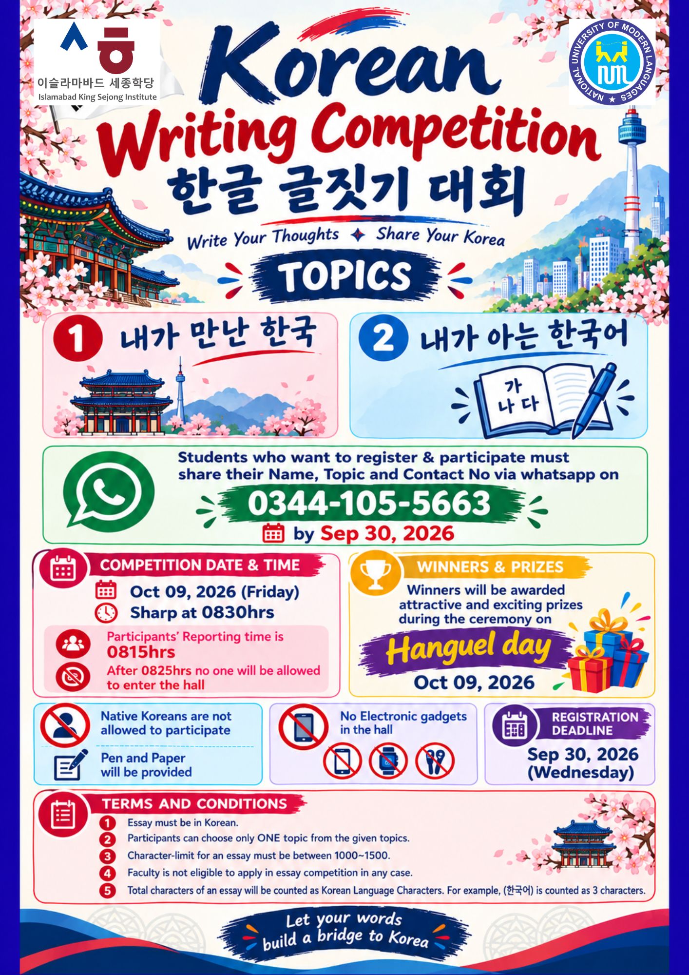 ✍️ Korean Writing Competition 2026 🇰🇷