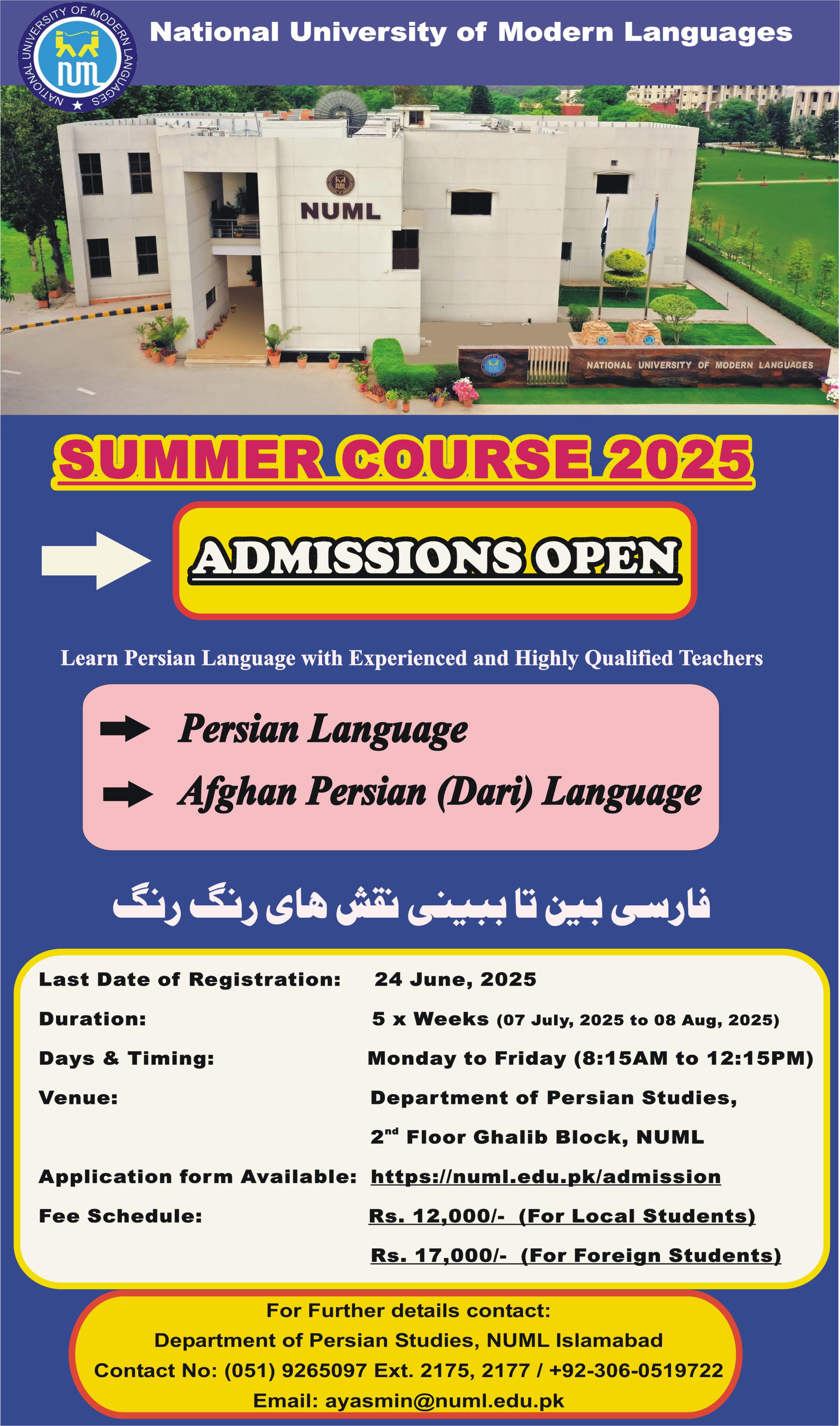 Summer Course 2025