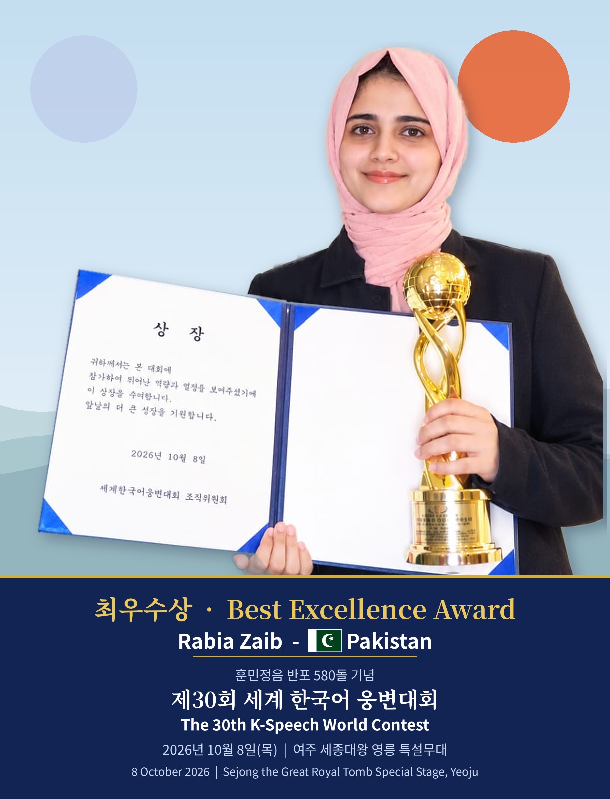 Best Excellence Award