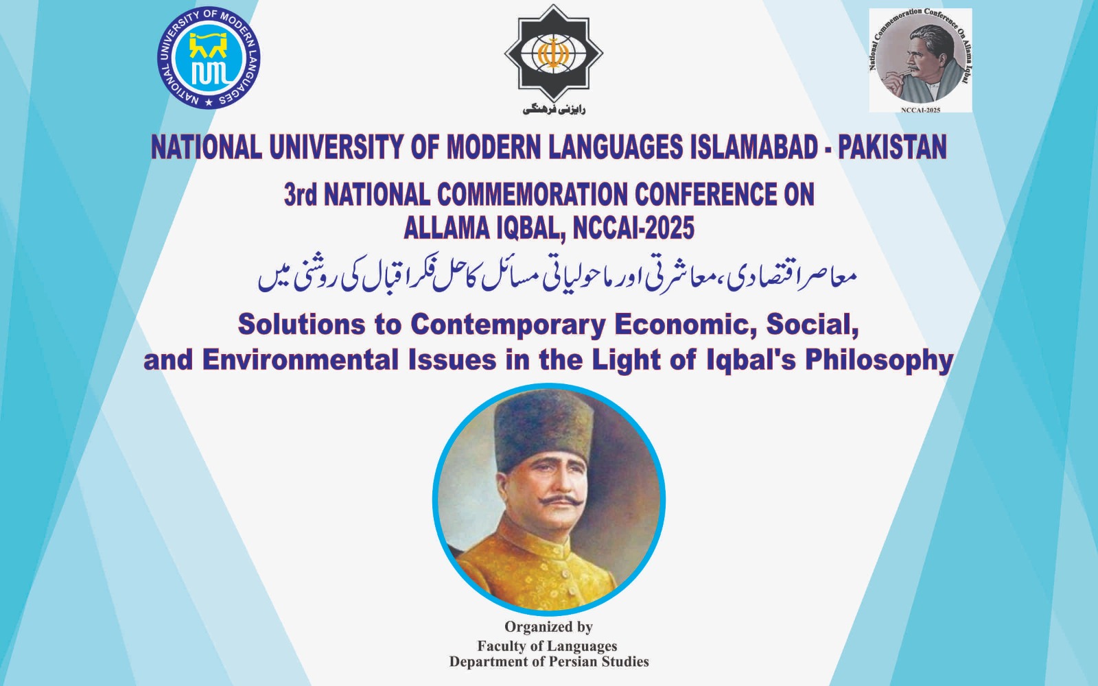 National Commemoration Conference on Allama Iqbal (NCCAI- 2025)
