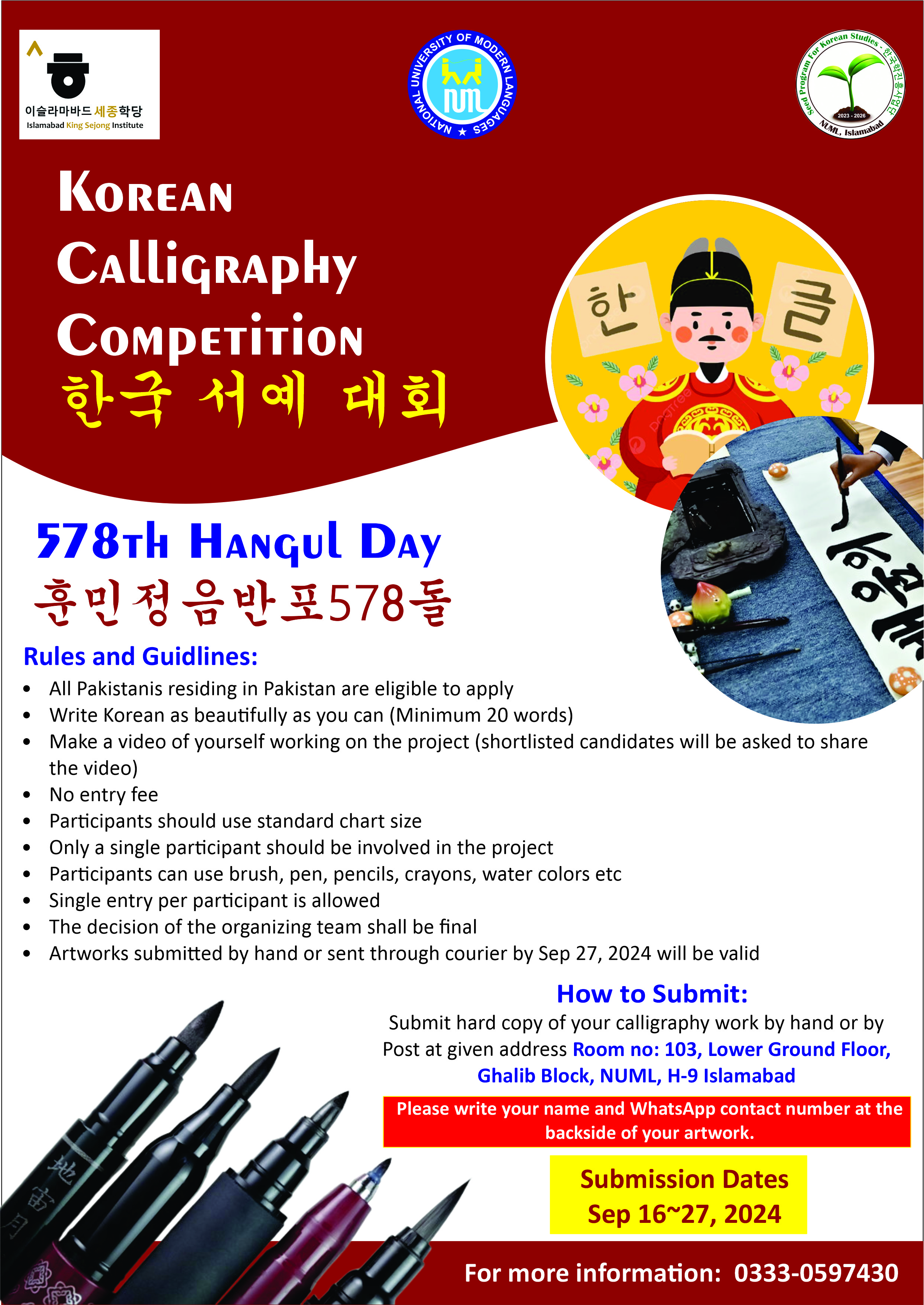 578th Hangul Day (Korean Calligraphy Competition)