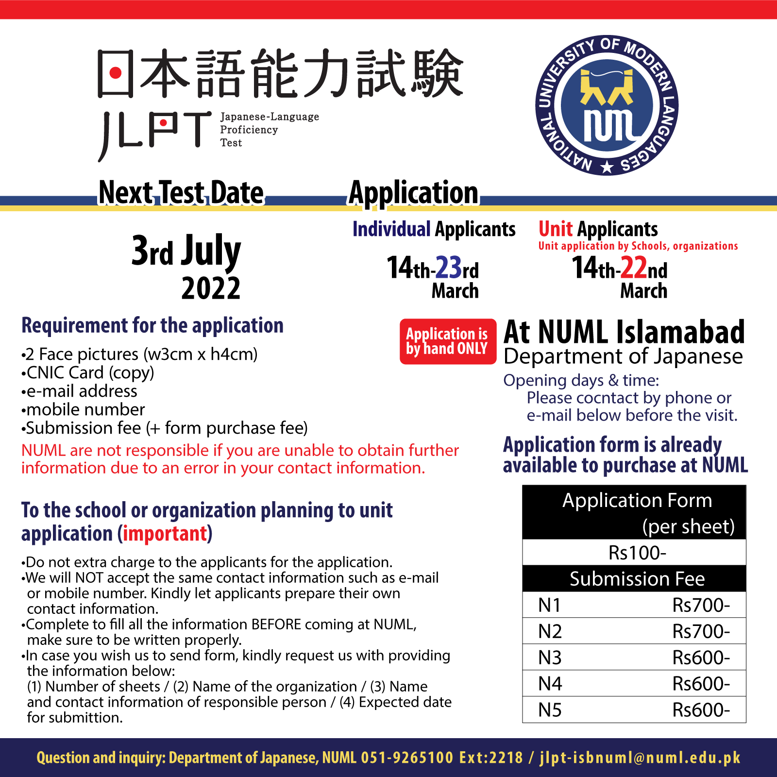 [JLPT Jul 2022] application end by 31st March