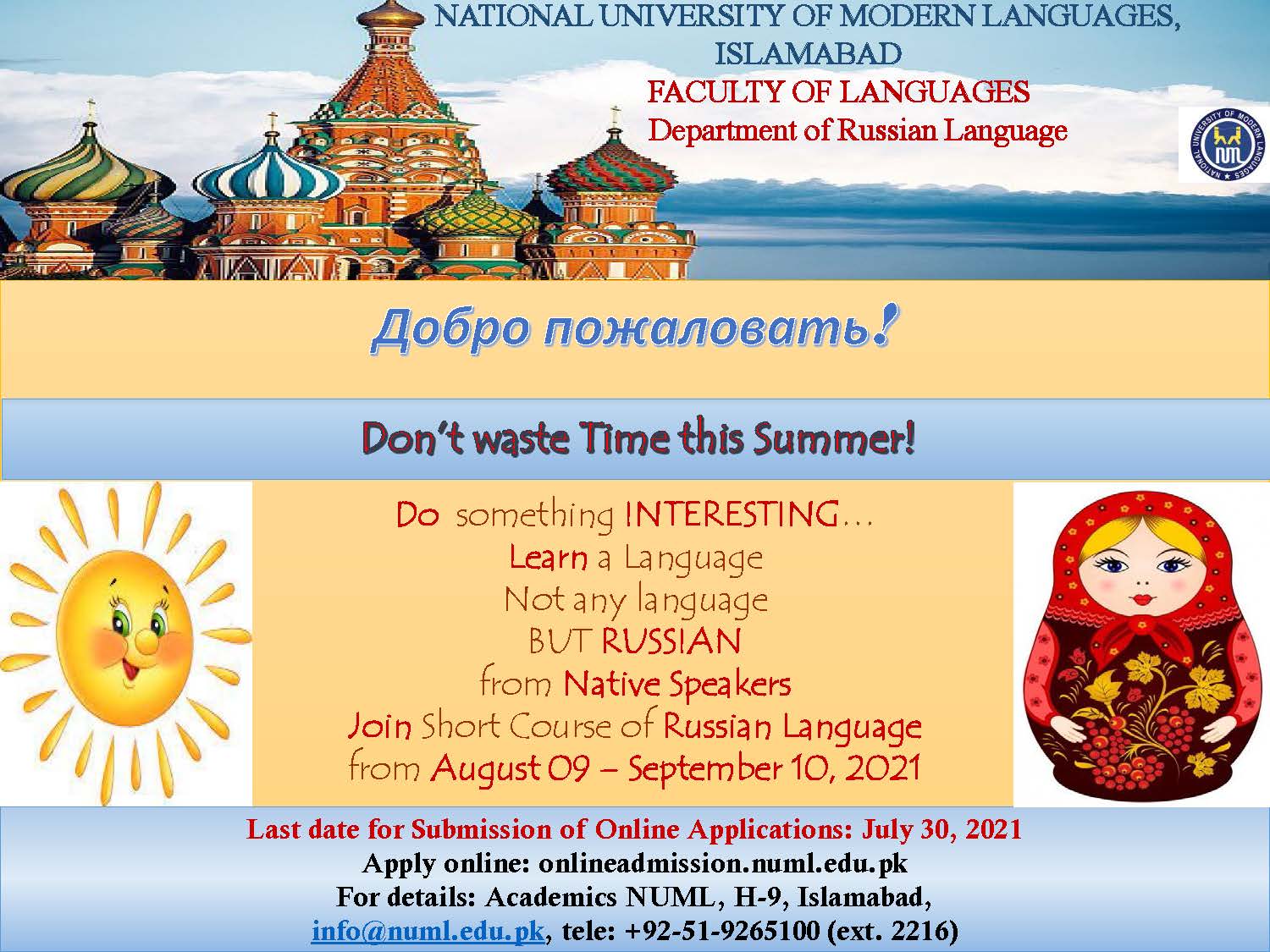 Russian Language Short Summer Course 2021