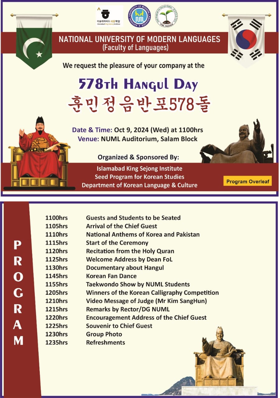 578th Hangul Day (Korean Language Day)